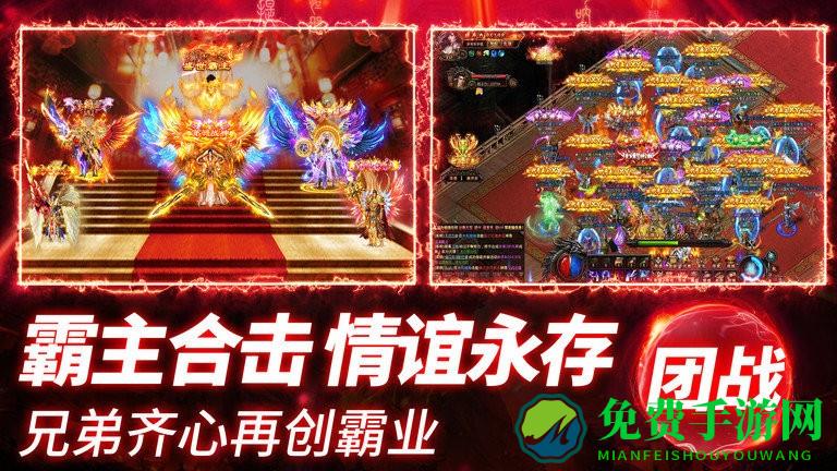 约战沙城传奇超变版