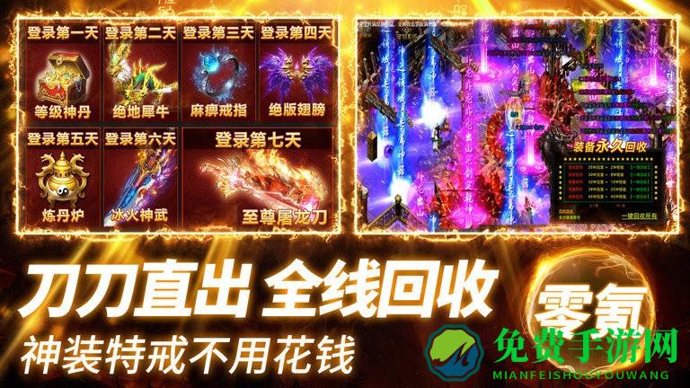 约战沙城0.1折扣版