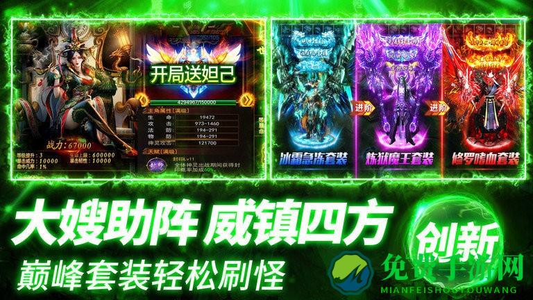 约战沙城0.1折扣版