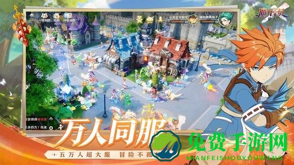 魔力宝贝旅人最新版