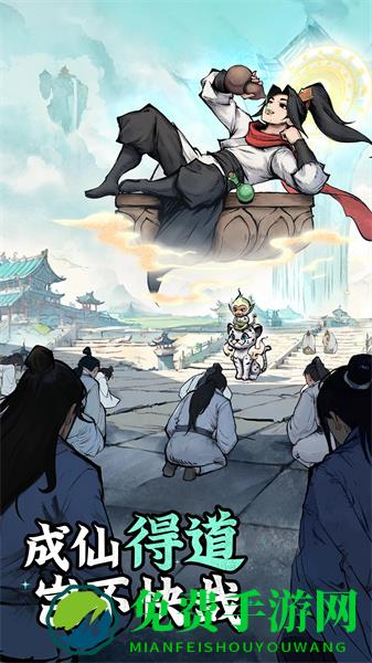 凡人修仙传人界篇应用宝版