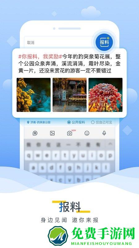 海报新闻app下载手机版