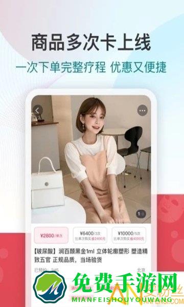 新氧魔镜测脸发型app(新氧医美)