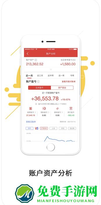 中原证券财升宝app