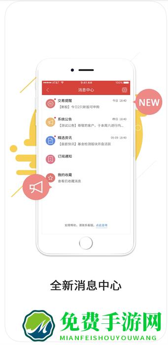 中原证券财升宝app