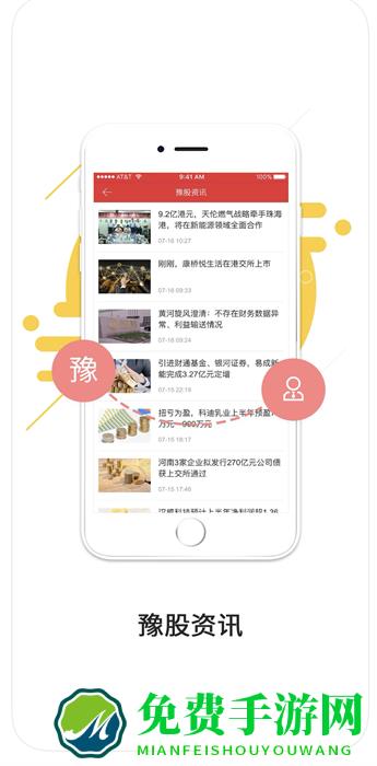 中原证券财升宝app