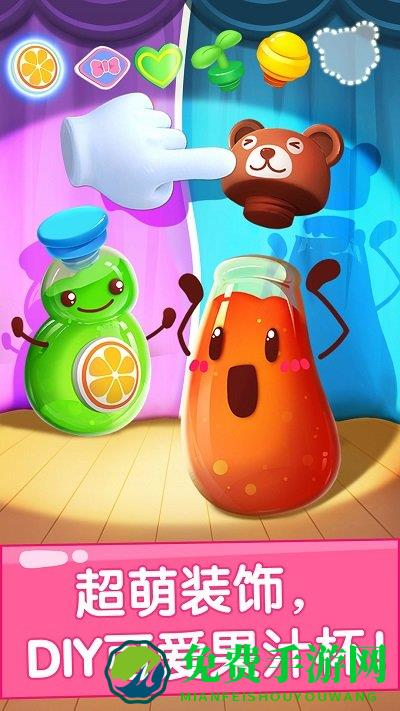 宝宝果汁商店游戏