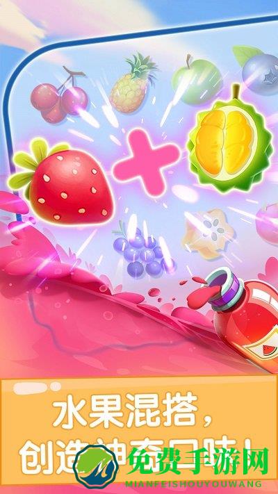 宝宝果汁商店游戏
