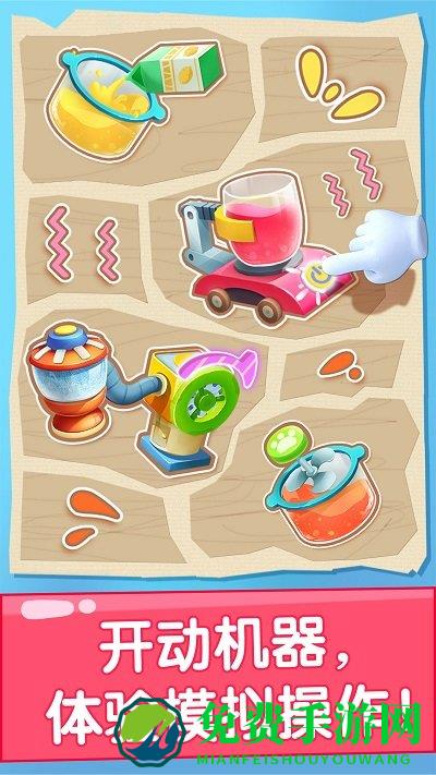 宝宝果汁商店游戏