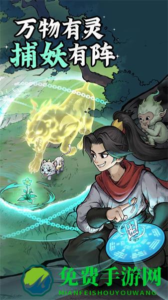 凡人修仙传人界篇vivo版