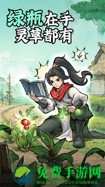 凡人修仙传人界篇vivo版