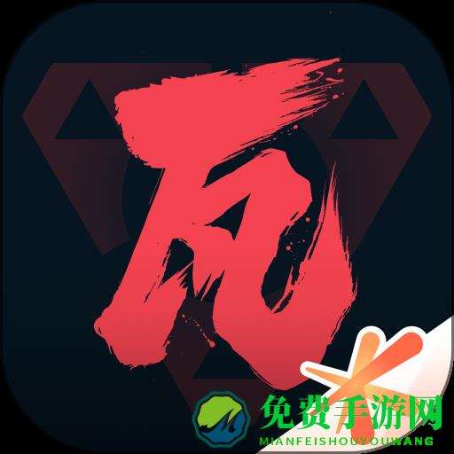 掌上无畏契约助手