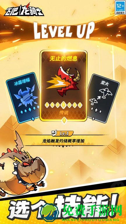 飞吧龙骑士最新版手游