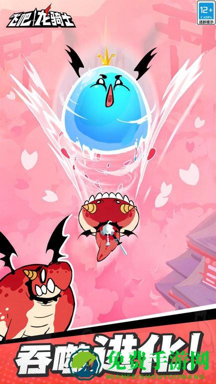 飞吧龙骑士最新版手游