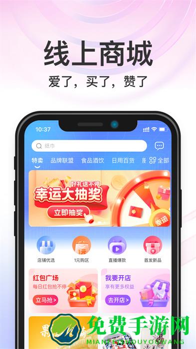 秒音app最新版