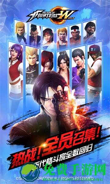 拳皇世界游戏华为版