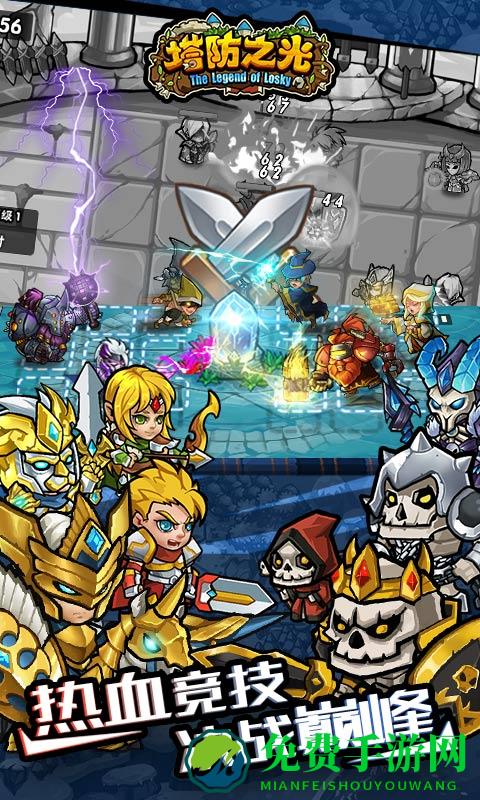 塔防之光华为礼包版