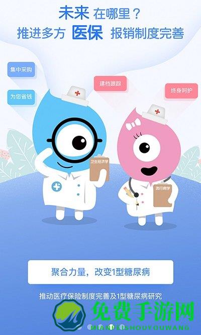 “糖糖圈手机版下载”