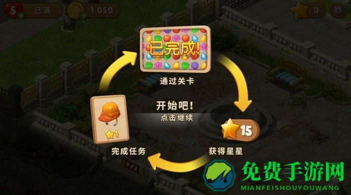 梦幻花园小镇嘉年华官方版下载