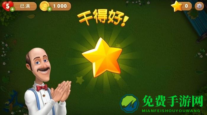 梦幻花园小镇嘉年华游戏