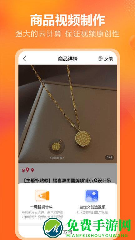 金先生供销最新版