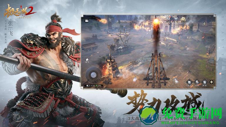 极无双2最新版本