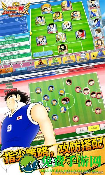 队长小翼最强十一人华为账号版