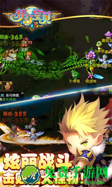 梦幻宝贝华为客户端