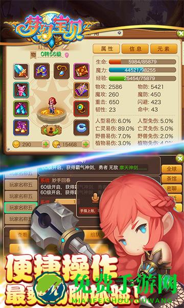 梦幻宝贝华为客户端