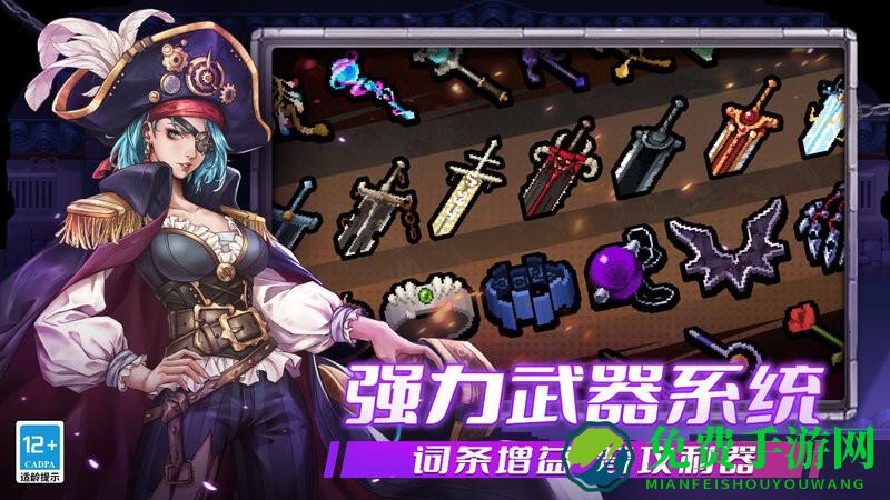 战魂铭人游戏下载