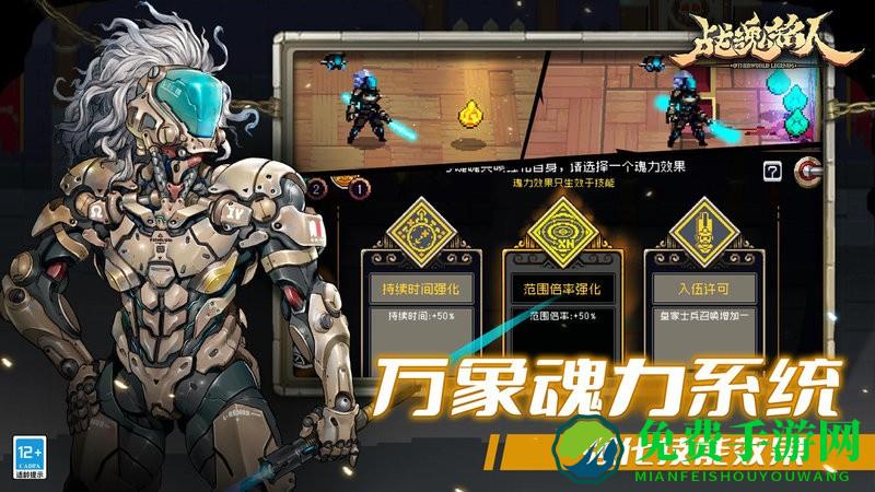 战魂铭人官方正版