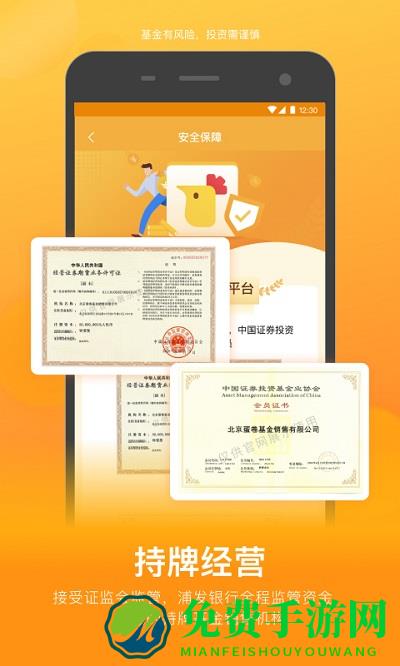 蛋卷基金app(改名为雪球基金)