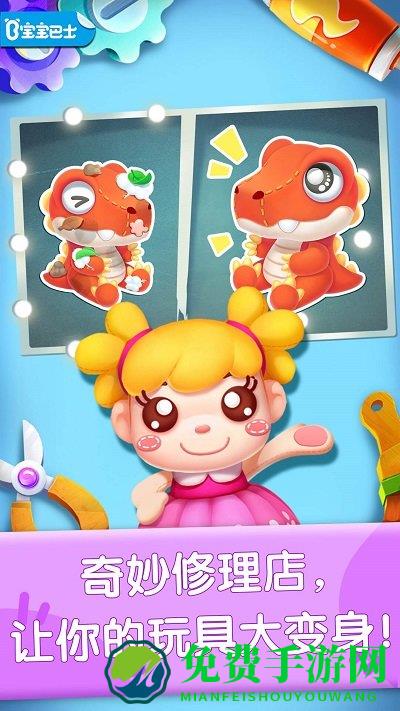 奇妙玩具修理店最新版下载