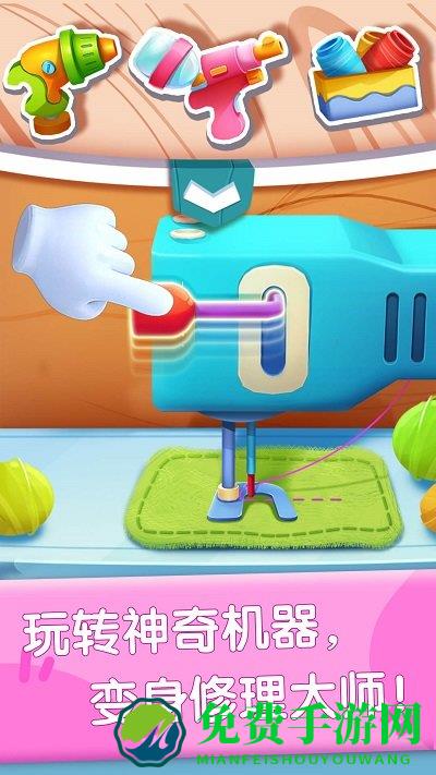 奇妙玩具修理店游戏