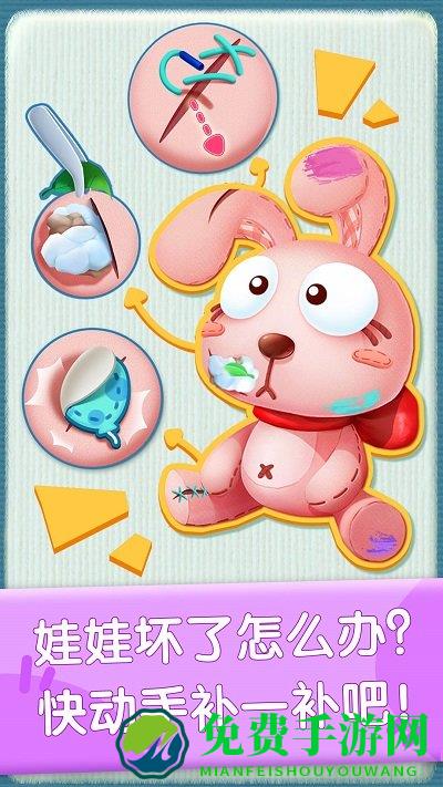 奇妙玩具修理店游戏