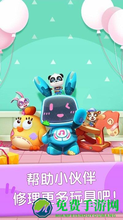奇妙玩具修理店游戏