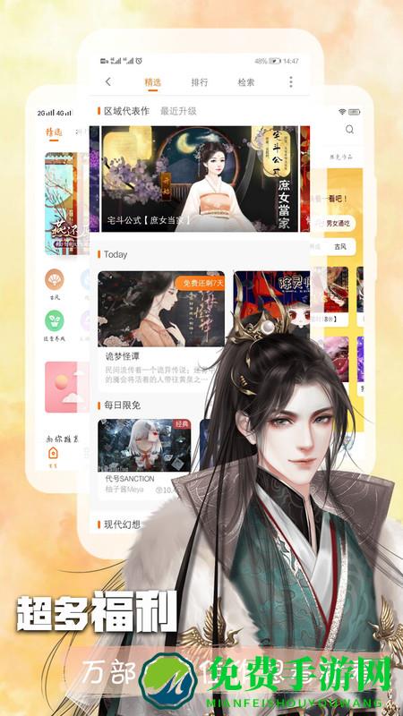 橙光阅读器app官方