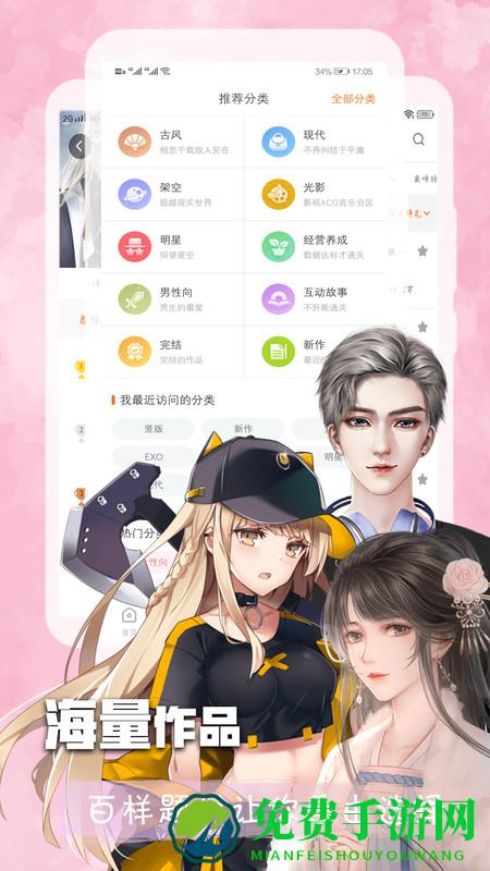 橙光阅读器app官方