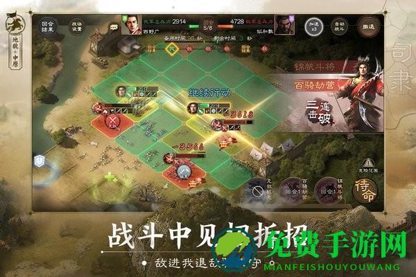 三国志战棋版灵犀客户端