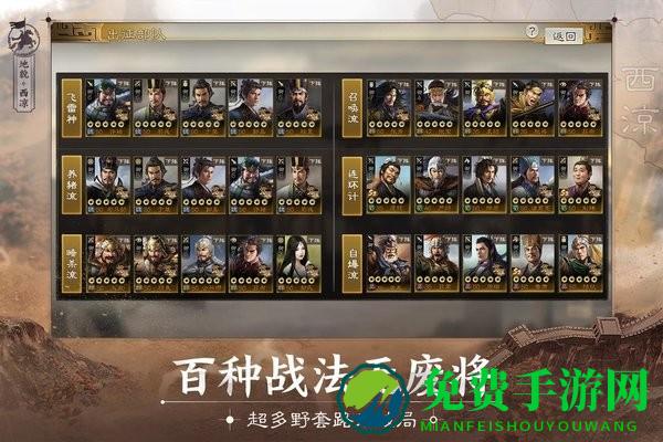 三国志战棋版灵犀客户端