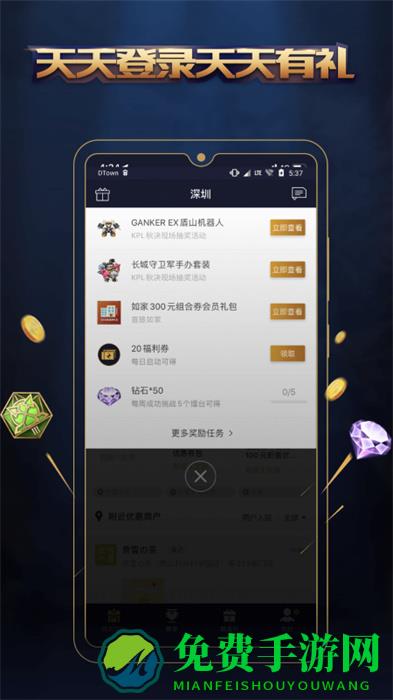 腾讯王者人生app官方版