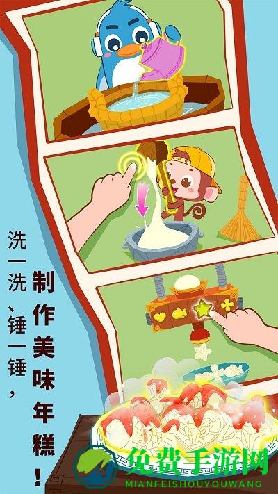 宝宝巴士中华节日