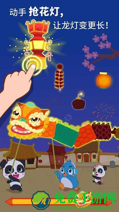 宝宝巴士中华节日