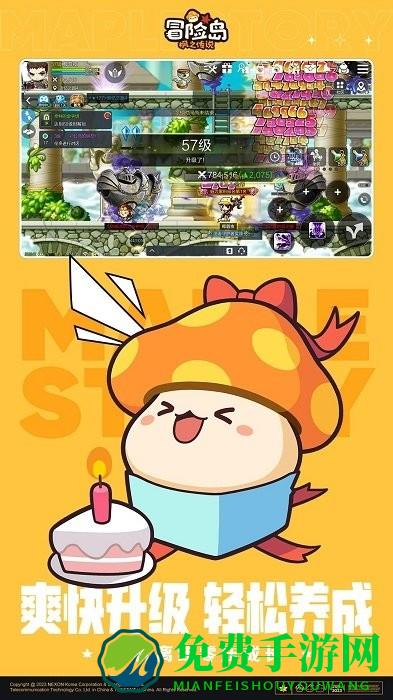 冒险岛枫之传说手游官方版