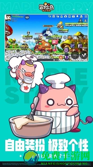 冒险岛枫之传说手游官方版