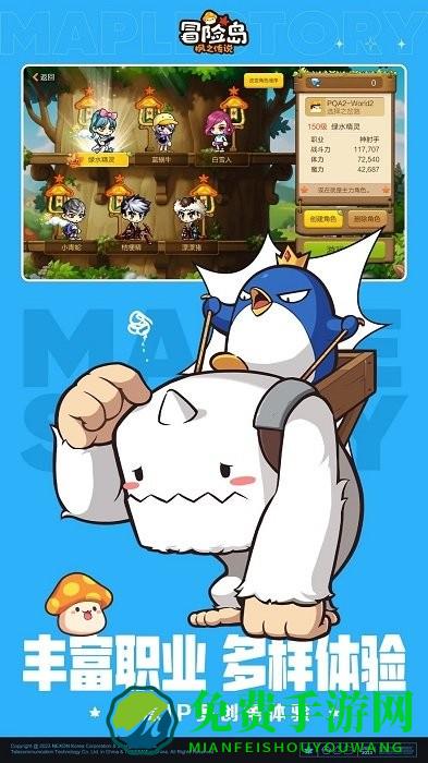 冒险岛枫之传说手游官方版