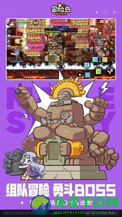 冒险岛枫之传说手游官方版