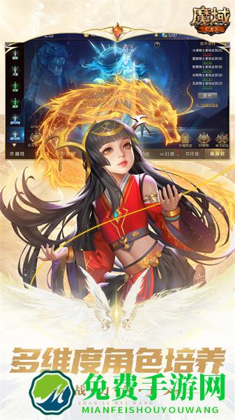 魔域手游vivo客户端