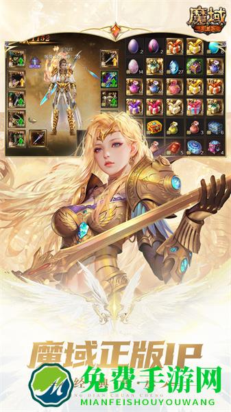 魔域手游vivo客户端