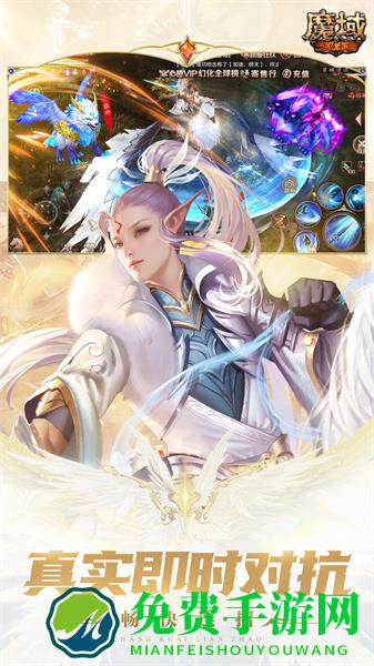 魔域手游vivo客户端